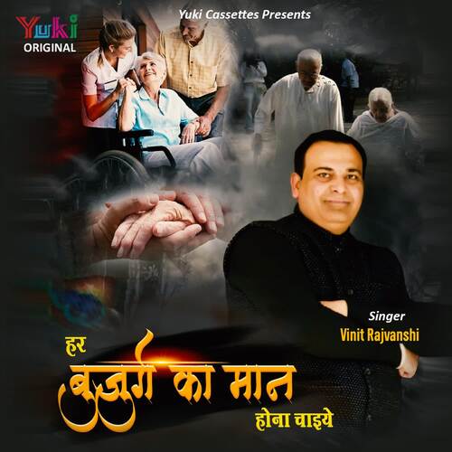 Har Buzurg Ka Maan Hona Chahiye Vinit Rajvanshi MP3 Download